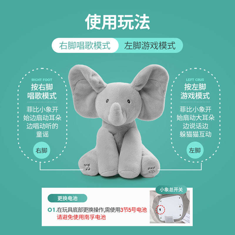 Gund菲比小象兔子躲猫猫熊玩偶公仔玩偶声动安抚玩具新生儿礼物